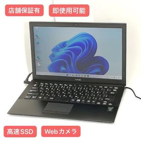 高速SSD ノートPC SONY VJP132C11N 4GB 無線 Win11(ノートPC)
