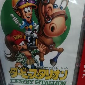 ダービースタリオン(家庭用ゲームソフト)