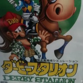 ダービースタリオン(家庭用ゲームソフト)