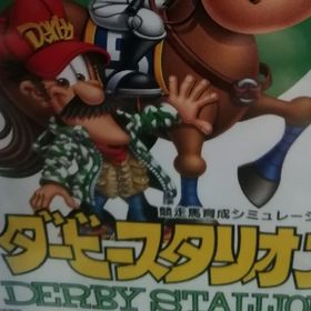 ダービースタリオン(家庭用ゲームソフト)