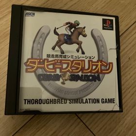 ダービースタリオン(家庭用ゲームソフト)