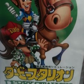 ダービースタリオン(家庭用ゲームソフト)