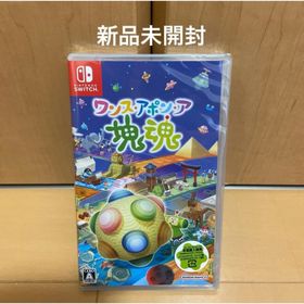 ニンテンドースイッチ(Nintendo Switch)のワンス・アポン・ア・塊魂(家庭用ゲームソフト)