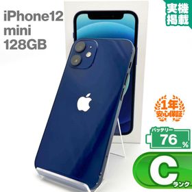 安心の1年保証！iPhone12 mini 128GB ブルー 本体 中古 スマホ 中古スマホ 中古iPhone iPhone12mini 中古Cランク バッテリー最大容量76%済 SIMフリー