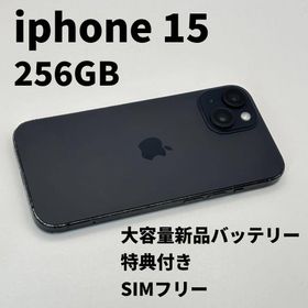 iphone 15 256GB 大容量電池100% SIMフリー 完動品(スマートフォン本体) iphone 15 256GB 大容量電池100% SIMフリー 完動品(スマートフォン本体)