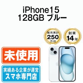 アップル(Apple)の【未使用】iPhone15 128GB ブルー SIMフリー 本体 スマホ アイフォン アップル apple 【送料無料】 ip15mtm2571s(スマートフォン本体) アップル(Apple)の【未使用】iPhone15 128GB ブルー SIMフリー 本体 スマホ アイフォン アップル apple 【送料無料】 ip15mtm2571s(スマートフォン本体)
