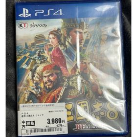 ps5 三国志8 リメイク(家庭用ゲームソフト)