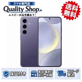 [Q]未開封Galaxy S24 SC-51E violet