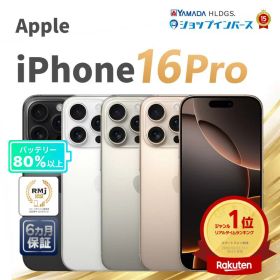 中古 Apple iPhone16 Pro 128GB 256GB 512GB 1TB ブラックチタニウム ホワイトチタニウム ナチュラルチタニウム デザートチタニウム SIMフリー 6ヶ月保証 赤ロム保証 スマホ【CA】 中古iphone simフリー 中古アイフォン 中古アイホン 中古スマホ