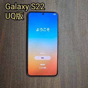 サムスン(SAMSUNG)のGalaxy S22 UQ版 おまけ付き(スマートフォン本体)