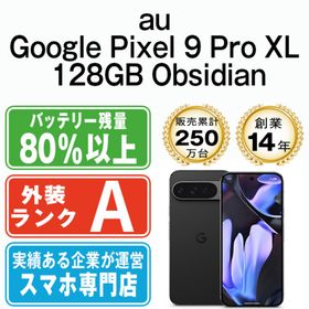 グーグル(Google)のGoogle Pixel9 Pro XL 128GB Obsidian SIMフリー 本体 au Aランク スマホ 【送料無料】 gp9pxa1ob8mtm(スマートフォン本体) グーグル(Google)のGoogle Pixel9 Pro XL 128GB Obsidian SIMフリー 本体 au Aランク スマホ 【送料無料】 gp9pxa1ob8mtm(スマートフォン本体)
