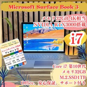 サーフェス(Surface)の☘NVIDIA32GB搭載‼️Surface Book3☘i7☘1TB☘ノートPC(ノートPC) サーフェス(Surface)の☘NVIDIA32GB搭載‼️Surface Book3☘i7☘1TB☘ノートPC(ノートPC)