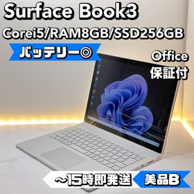 マイクロソフト(Microsoft)の【BT◎】Surface Book3 Corei5/8/256(ノートPC) マイクロソフト(Microsoft)の【BT◎】Surface Book3 Corei5/8/256(ノートPC)