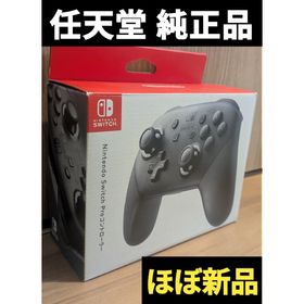 ニンテンドースイッチ(Nintendo Switch)の【ほぼ新品】プロコン 付属品完備 任天堂 純正品 Switch(家庭用ゲーム機本体)