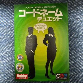 ホビージャパン(HobbyJAPAN)のボードゲーム コードネーム：デュエット 日本語版 ホビージャパン(その他) ホビージャパン(HobbyJAPAN)のボードゲーム コードネーム：デュエット 日本語版 ホビージャパン(その他)