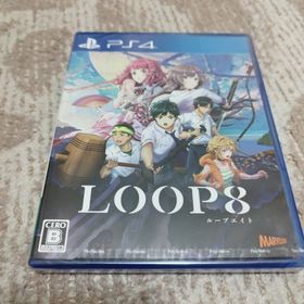 【新品・未開封品】LOOP8（ループエイト）PS4(家庭用ゲームソフト)