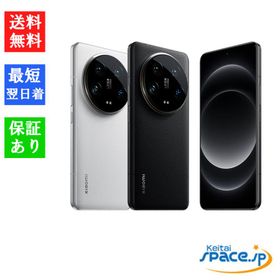 【新品 未開封】 SIMフリー Xiaomi 14 Ultra 16GB+512GB [MZB0HB1JP][ブラック/ホワイト][フォトグラフィーキット付き][シャオミ]
