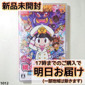 Switch 桃太郎電鉄 ～昭和 平成 令和も定番！～(家庭用ゲームソフト) Switch 桃太郎電鉄 ～昭和 平成 令和も定番！～(家庭用ゲームソフト)