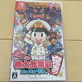 ニンテンドースイッチ(Nintendo Switch)の桃太郎電鉄 ～昭和 平成 令和も定番！～(家庭用ゲームソフト) ニンテンドースイッチ(Nintendo Switch)の桃太郎電鉄 ～昭和 平成 令和も定番！～(家庭用ゲームソフト)