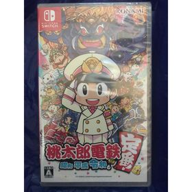 ニンテンドースイッチ(Nintendo Switch)の新品未開封 桃太郎電鉄 ~ 昭和 平成 令和も定番! ~ (家庭用ゲームソフト) ニンテンドースイッチ(Nintendo Switch)の新品未開封 桃太郎電鉄 ~ 昭和 平成 令和も定番! ~ (家庭用ゲームソフト)