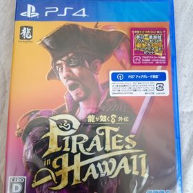 セガ(SEGA)のPS4 龍が如く8 外伝 Pirates in Hawaii(家庭用ゲームソフト)