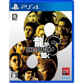 【中古】龍が如く8- PS4(家庭用ゲームソフト)