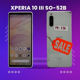 ソニー(SONY)のXperia 10 III ホワイト 128GB docomo SO-52B (スマートフォン本体) ソニー(SONY)のXperia 10 III ホワイト 128GB docomo SO-52B (スマートフォン本体)