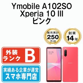 ソニー(SONY)のA102SO Xperia 10 III ピンク SIMフリー 本体 ワイモバイル スマホ ソニー エクスぺリア 【送料無料】 a102sopk7mtm(スマートフォン本体) ソニー(SONY)のA102SO Xperia 10 III ピンク SIMフリー 本体 ワイモバイル スマホ ソニー エクスぺリア 【送料無料】 a102sopk7mtm(スマートフォン本体)