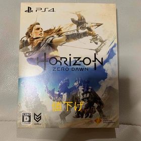 Horizon Zero Dawn（ホライゾン ゼロ・ドーン）（初回限定版）(家庭用ゲームソフト) Horizon Zero Dawn（ホライゾン ゼロ・ドーン）（初回限定版）(家庭用ゲームソフト)