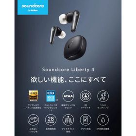 アンカー(Anker)のワイヤレス充電Anker Soundcore Liberty 4(ヘッドフォン/イヤフォン) アンカー(Anker)のワイヤレス充電Anker Soundcore Liberty 4(ヘッドフォン/イヤフォン)
