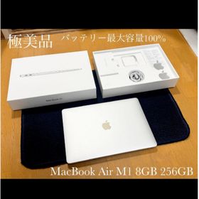 MacBook Air 2020 シルバー MGN93J/A(ノートPC) MacBook Air 2020 シルバー MGN93J/A(ノートPC)