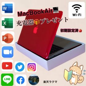 マック(Mac (Apple))の【大幅値下げ】MacBook Air 256GB Mac初心者の方でも使えます(ノートPC) マック(Mac (Apple))の【大幅値下げ】MacBook Air 256GB Mac初心者の方でも使えます(ノートPC)