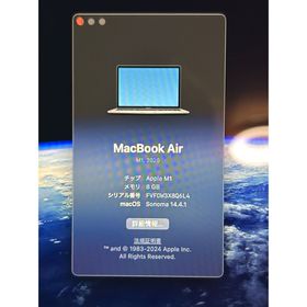 アップル(Apple)のMacBook Air M1 2020 8GB 256GB 初期化済(ノートPC) アップル(Apple)のMacBook Air M1 2020 8GB 256GB 初期化済(ノートPC)