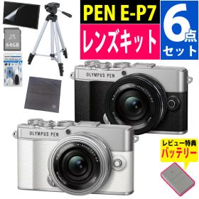 オリンパス ミラーレス一眼カメラ PEN E-P7 レンズキット 14-42mmEZ 軽量 コンパクト 初心者向け 高画質 ミラーレスカメラ 旅行 日常撮影に最適 おしゃれデザイン 6点セット レビュー特典でバッテリー（.QL）