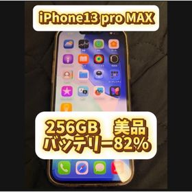 アイフォーン(iPhone)のiPhone13 Pro Max 256GB シエラブルー おまけ付き(スマートフォン本体) アイフォーン(iPhone)のiPhone13 Pro Max 256GB シエラブルー おまけ付き(スマートフォン本体)