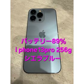 アップル(Apple)のバッテリー89% iPhone13 Pro 256GB シエラブルー(スマートフォン本体) アップル(Apple)のバッテリー89% iPhone13 Pro 256GB シエラブルー(スマートフォン本体)