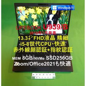 フジツウ(富士通)のLIFEBOOK U939/B i5 8365U/8G/SSD256G(ノートPC)