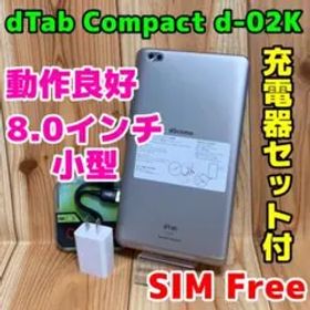 SIMフリー 本体 dtab Compact d-02K 32 GB 408G3