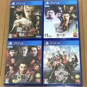 龍が如く極2 龍が如く6 龍が如く7 龍が如く維新