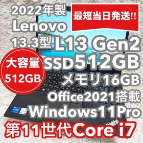 レノボ(Lenovo)のレノボ ノートPC L13 Gen2 11世代i7 SSD512GBオフィス付①(ノートPC)