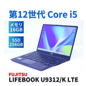 LIFEBOOK U9312 新品 60,500円 中古 35,000円 | ネット最安値の価格