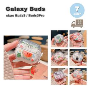 Galaxy ギャラクシー バッズ シリコン キーホルダー クリア 透明 フラワー 花柄 うさぎ バタフライ ケース 全7色 Buds3 / Buds3 Pro 対応 カバー 送料無料