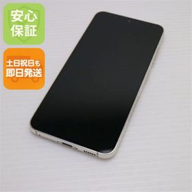 ギャラクシー(Galaxy)のSC-51D Galaxy S23 クリーム M111(スマートフォン本体)