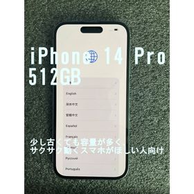 アップル(Apple)のiPhone 14 Pro 512GB(スマートフォン本体) アップル(Apple)のiPhone 14 Pro 512GB(スマートフォン本体)
