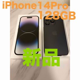 アイフォーン(iPhone)のiPhone14Pro 128GB 新品交換品(スマートフォン本体) アイフォーン(iPhone)のiPhone14Pro 128GB 新品交換品(スマートフォン本体)