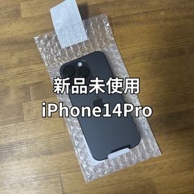 アイフォーン(iPhone)の【期間限定値下げ】 新品未使用 iPhone 14 Pro ブラック(スマートフォン本体) アイフォーン(iPhone)の【期間限定値下げ】 新品未使用 iPhone 14 Pro ブラック(スマートフォン本体)