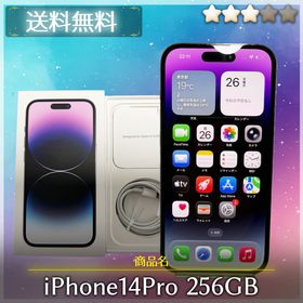 アイフォーン(iPhone)の{匿名送料無料}SIMフリー iPhone14Pro 256GB [0004](スマートフォン本体) アイフォーン(iPhone)の{匿名送料無料}SIMフリー iPhone14Pro 256GB [0004](スマートフォン本体)