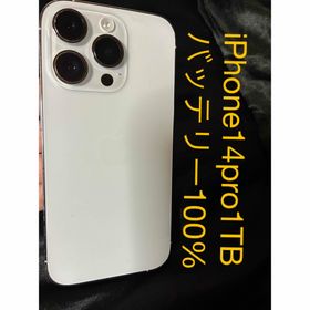 iPhone 14 Pro 1TB (1000GB) バッテリー100% (スマートフォン本体) iPhone 14 Pro 1TB (1000GB) バッテリー100% (スマートフォン本体)
