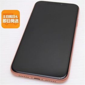 超美品 SIMフリー iPhoneXR 64GB コーラル ピンク スマホ 白ロム 中古 即日発送 Apple iphone XR あすつく 土日祝発送OK