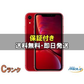 iPhone XR 64GB SIMフリー 中古 11,000円 | ネット最安値の価格比較